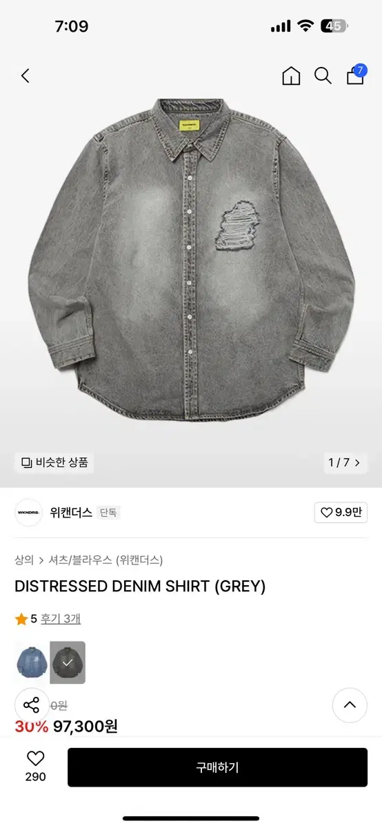 위캔더스 DISTRESSED DENIM SHIRT (GREY)